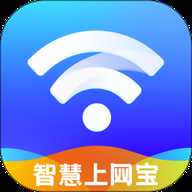 智慧上网宝