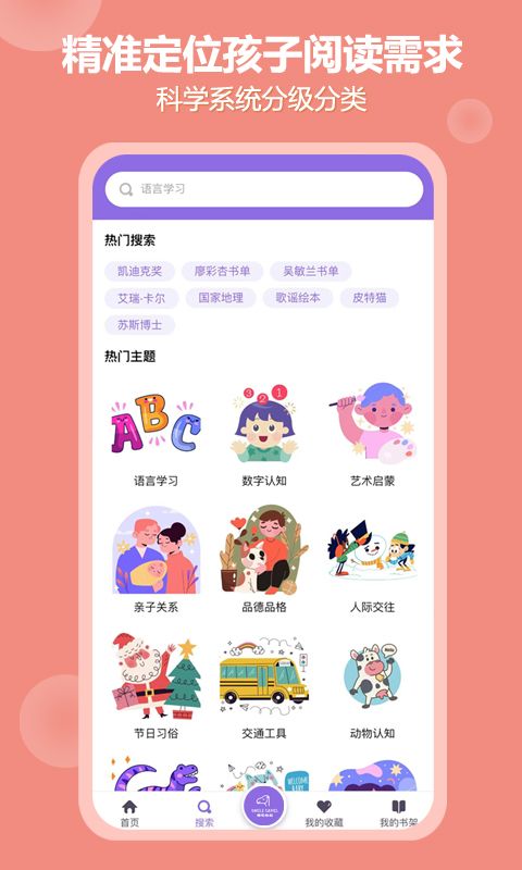 骆驼叔叔 3.8.0 最新版 4