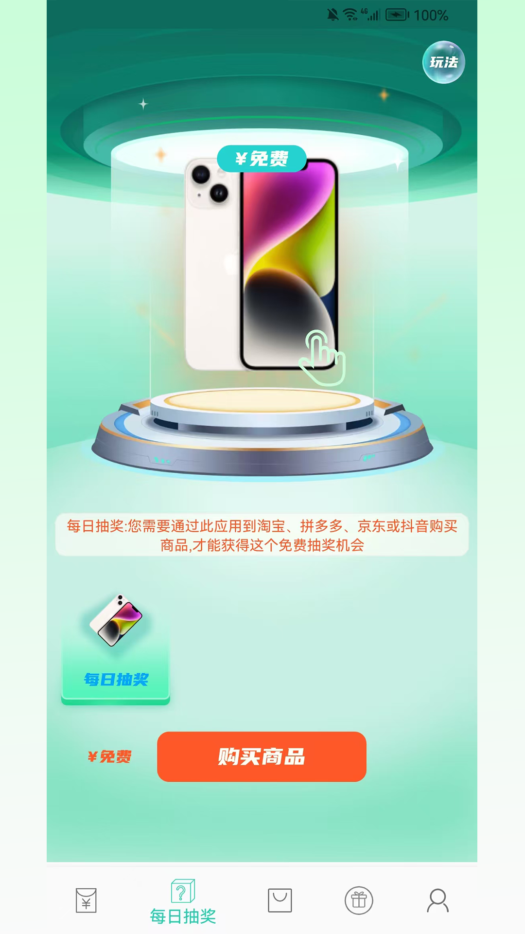 小小番茄 1.0.5 最新版 1