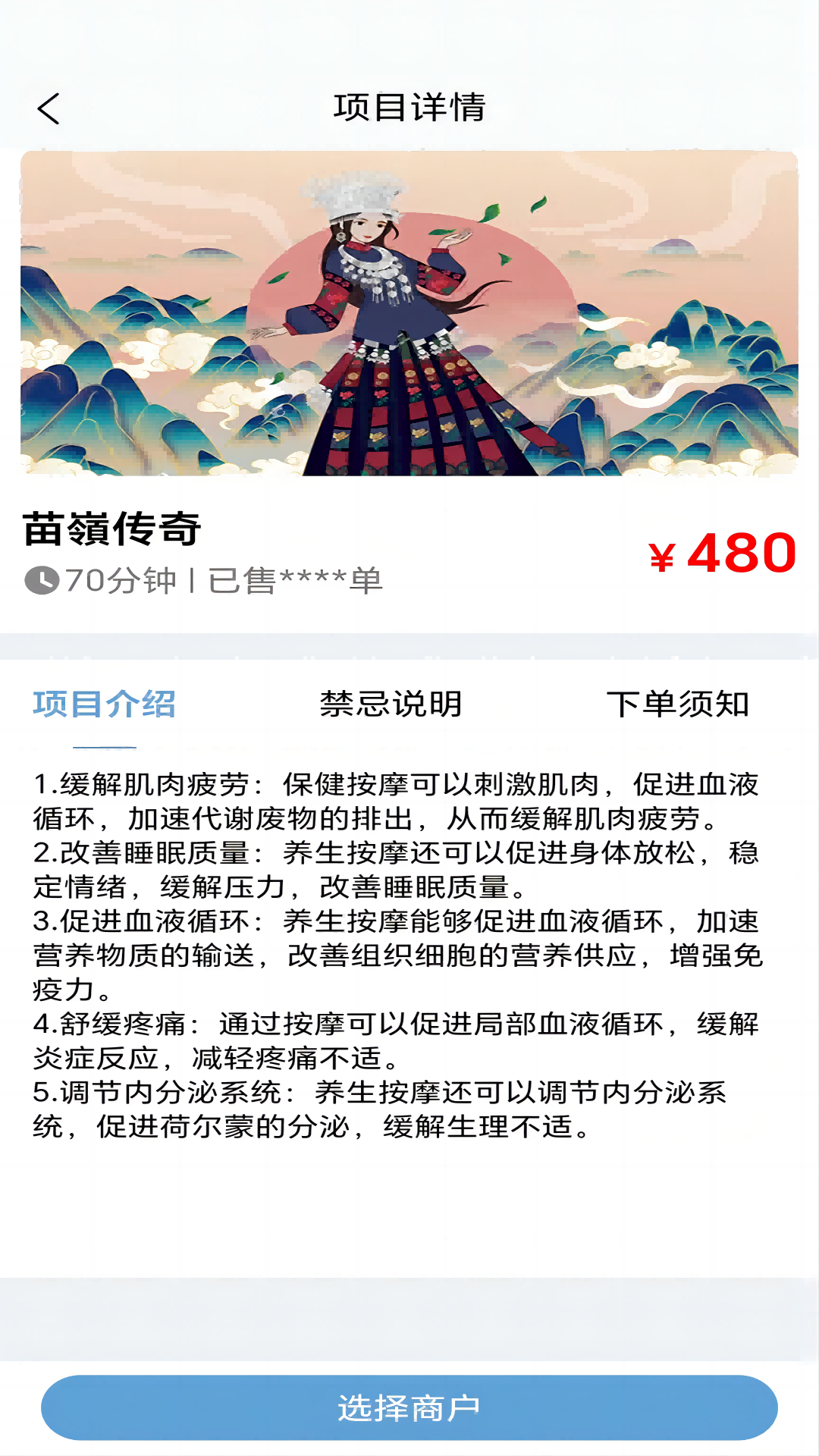 黔韵江南 1.5.1 最新版 1
