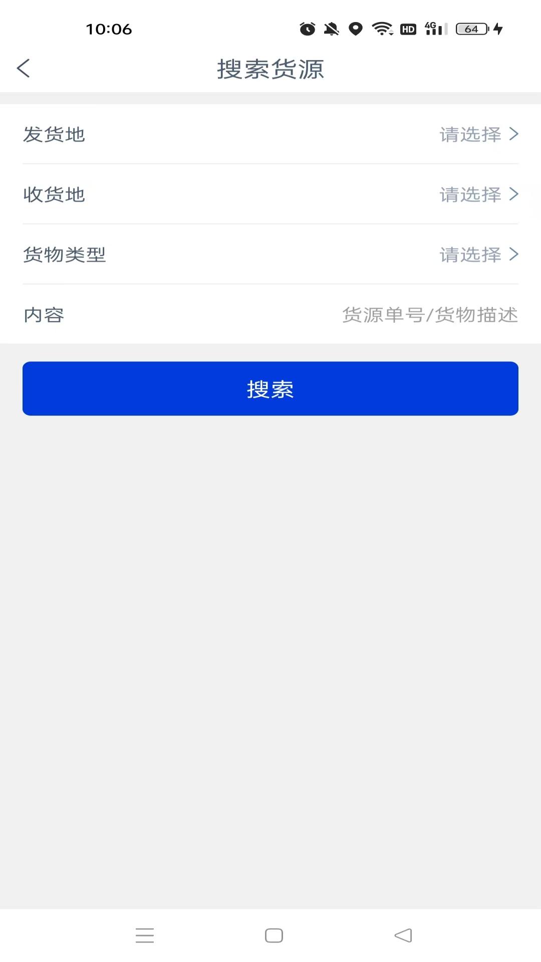小天智运司机端 1.5.0 最新版 1