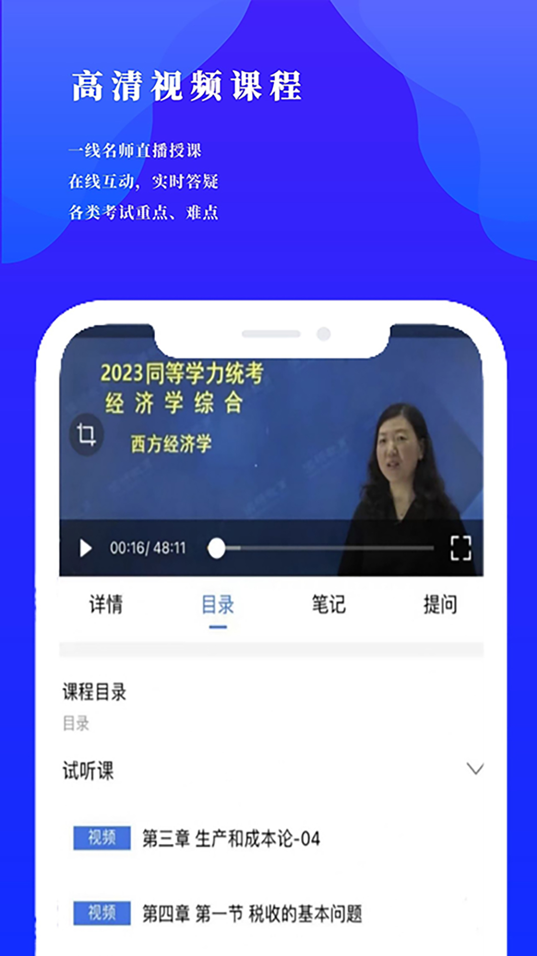 研选好课 2.0.7 最新版 2