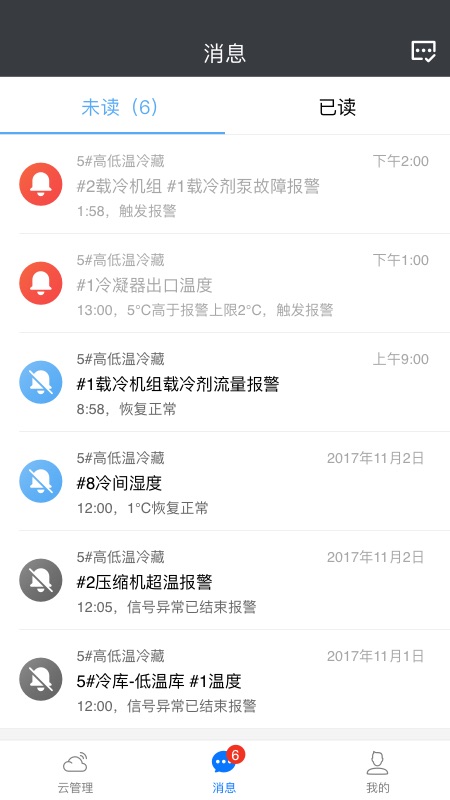 冰魔方 3.6.2 最新版 4