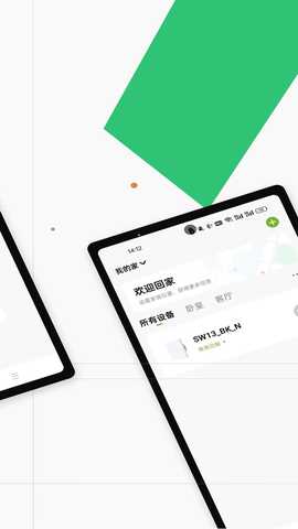 Gosund 5.7.6 最新版 1