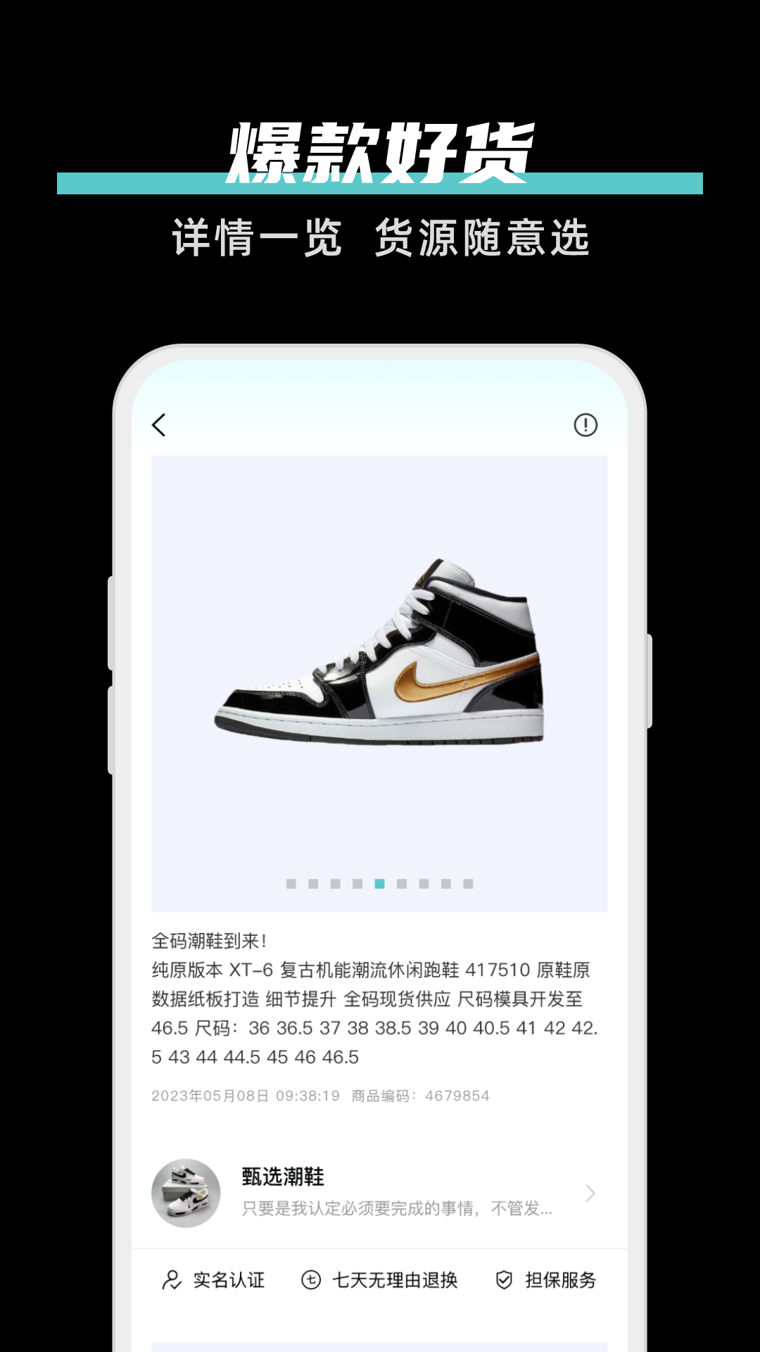 共享批发 1.1.0 最新版 3