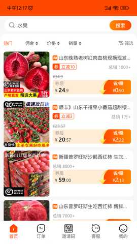 购开心 1.2.0 最新版 2