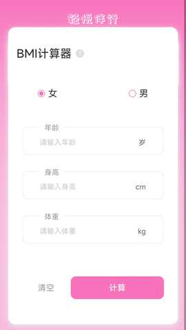 轻悦伴行 2.0.1 最新版 2