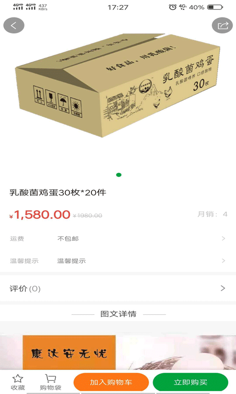 宝业商城 1.1.2 最新版 2