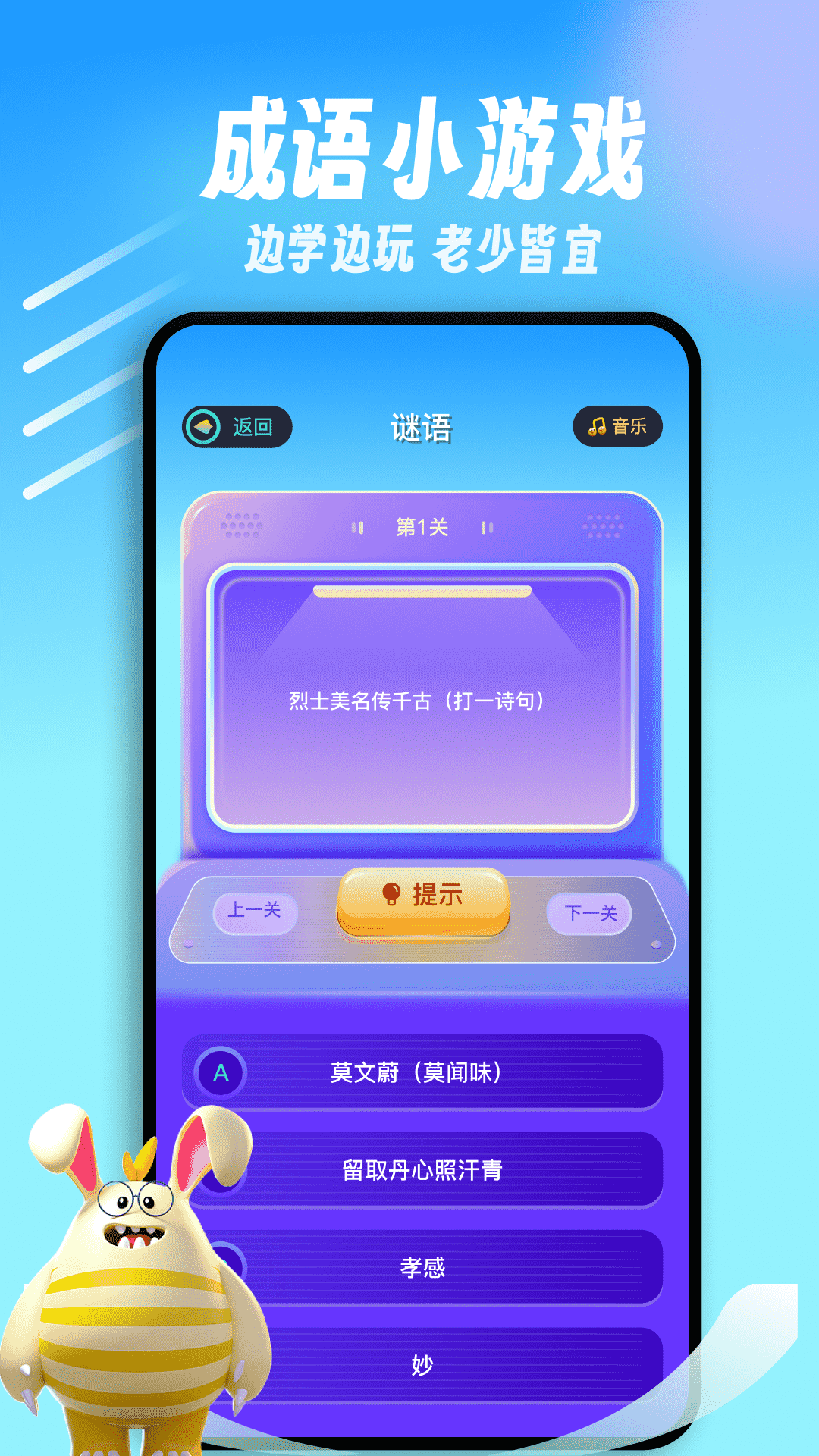 闪玩乐园 1.21 最新版 3