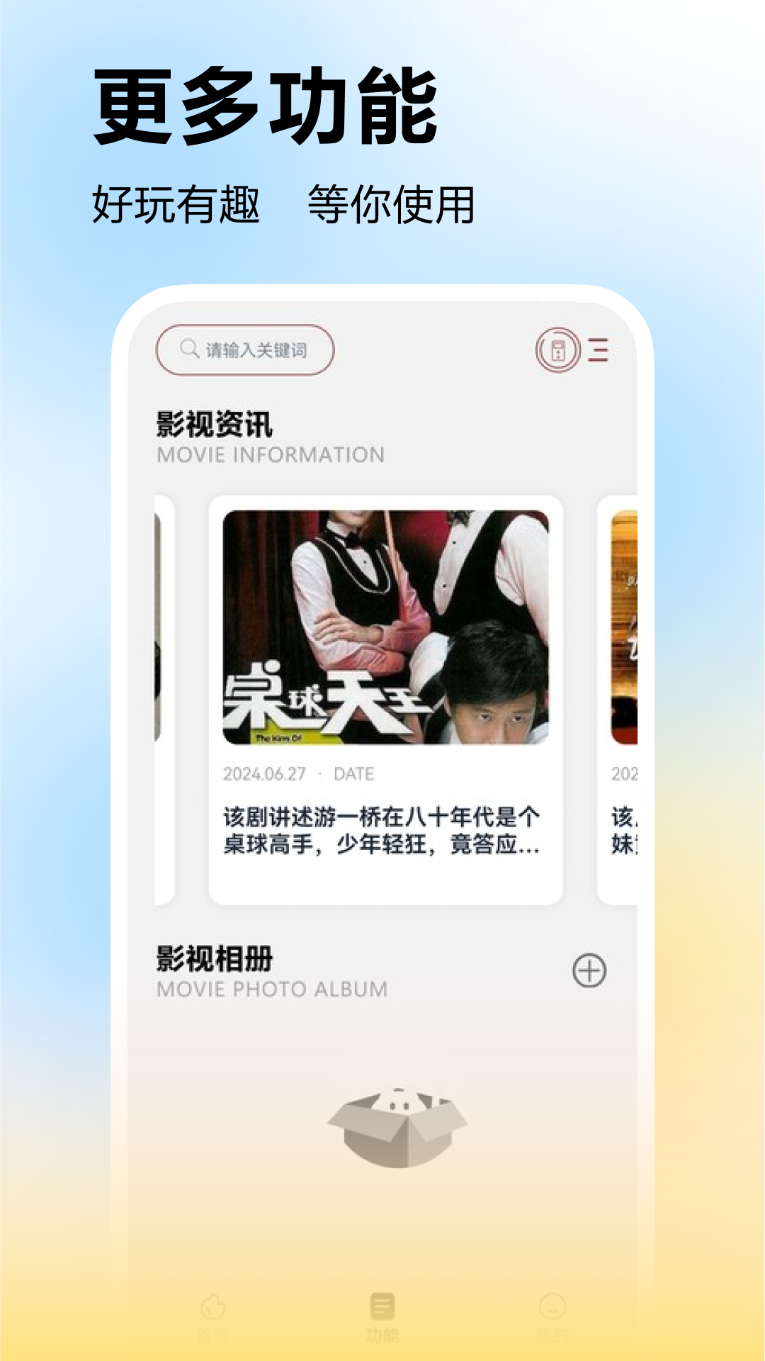 泡泡聚看 1.2 最新版 1