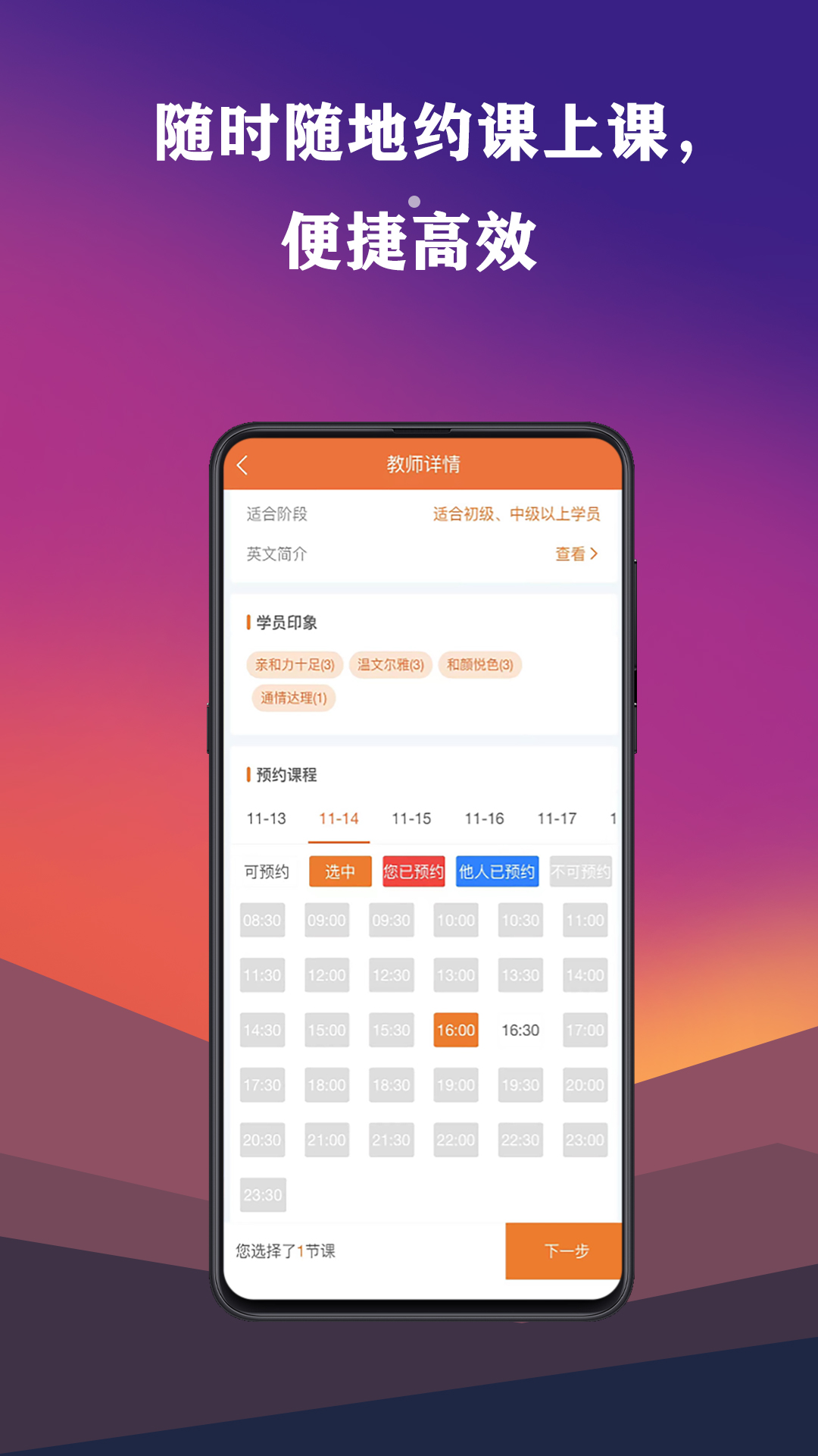 英瑞外教 1.3.1 最新版 3