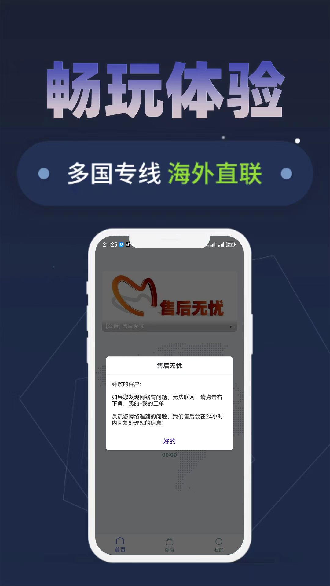 火箭极速版 1.0.1 最新版 3