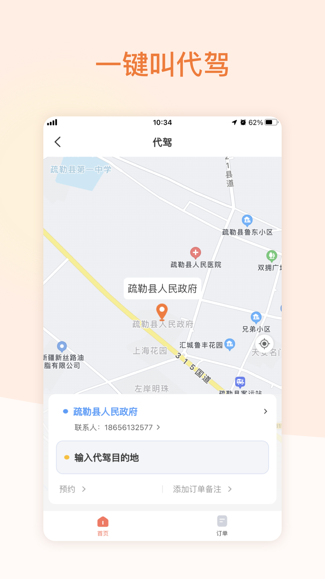 爱点滴 1.0.20241015 最新版 2