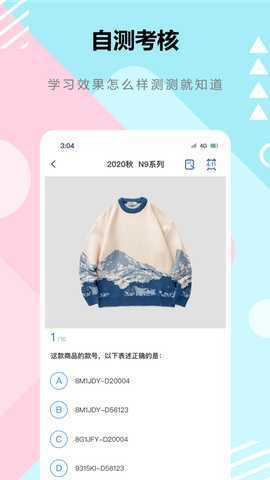 高单易 2.0.7 最新版 4