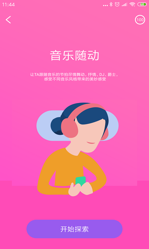 精彩 3.5.0 最新版 3