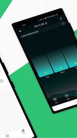 Gosund 5.7.6 最新版 2