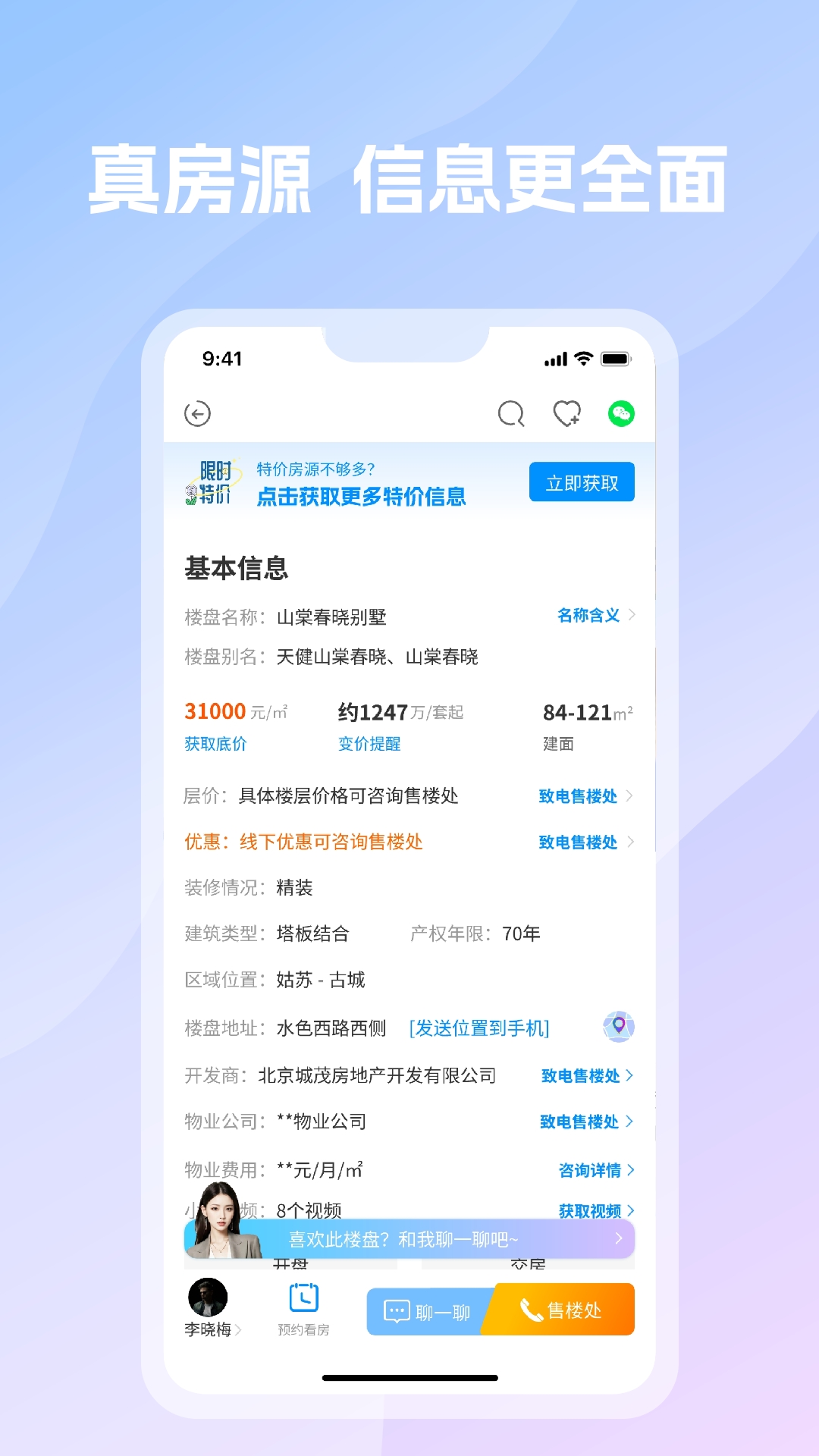 言房找房 2.0.0 最新版 2
