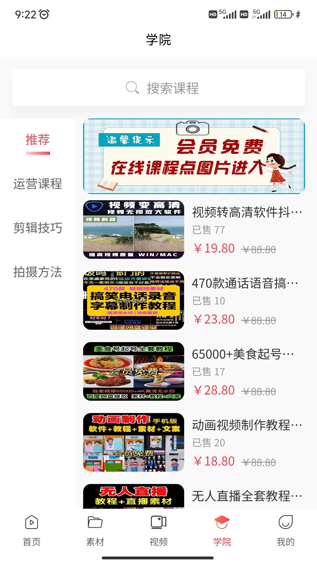 时空素材 2.0.3 最新版 3