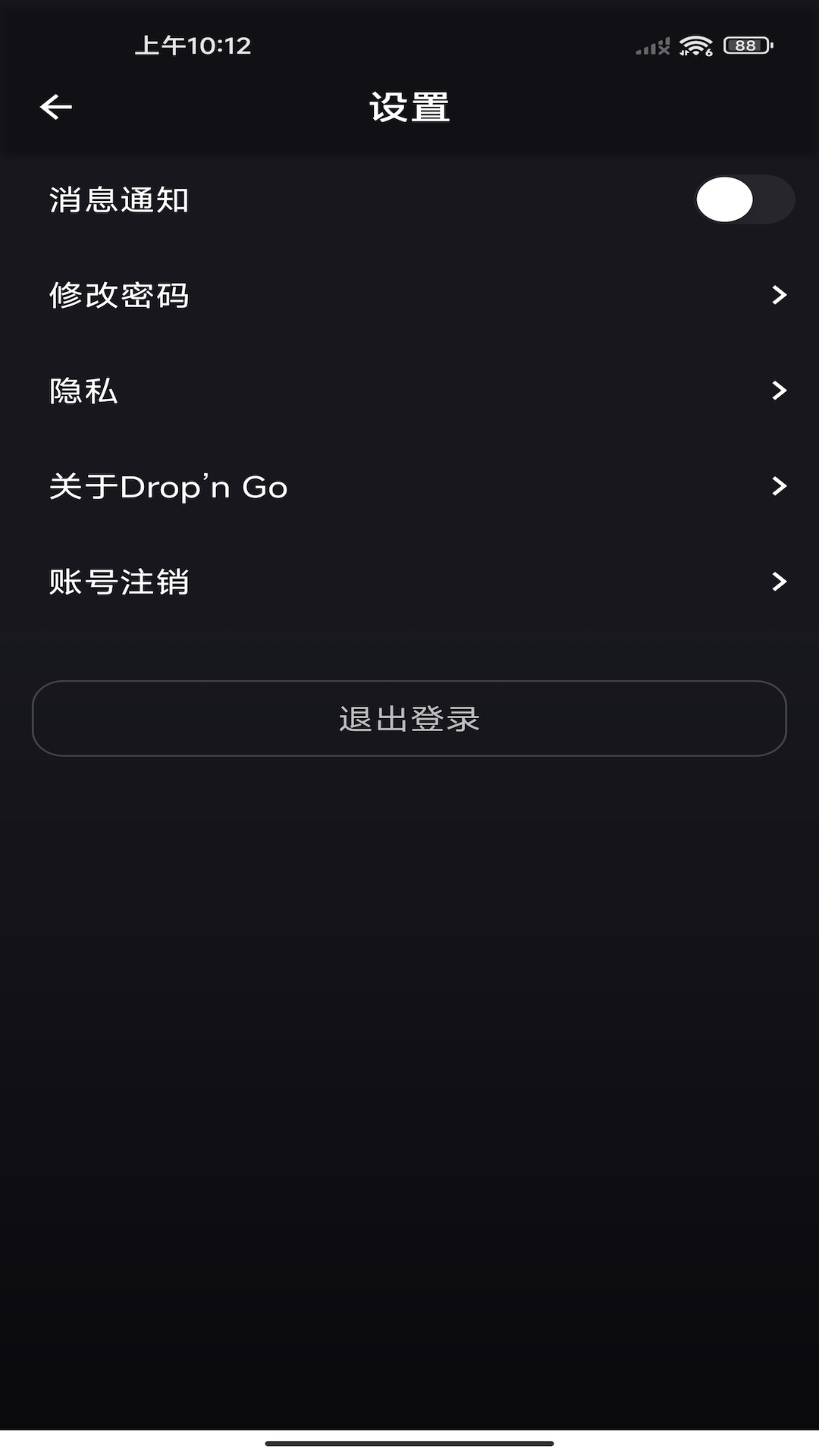 DropnGo 1.8.8.002 最新版 4