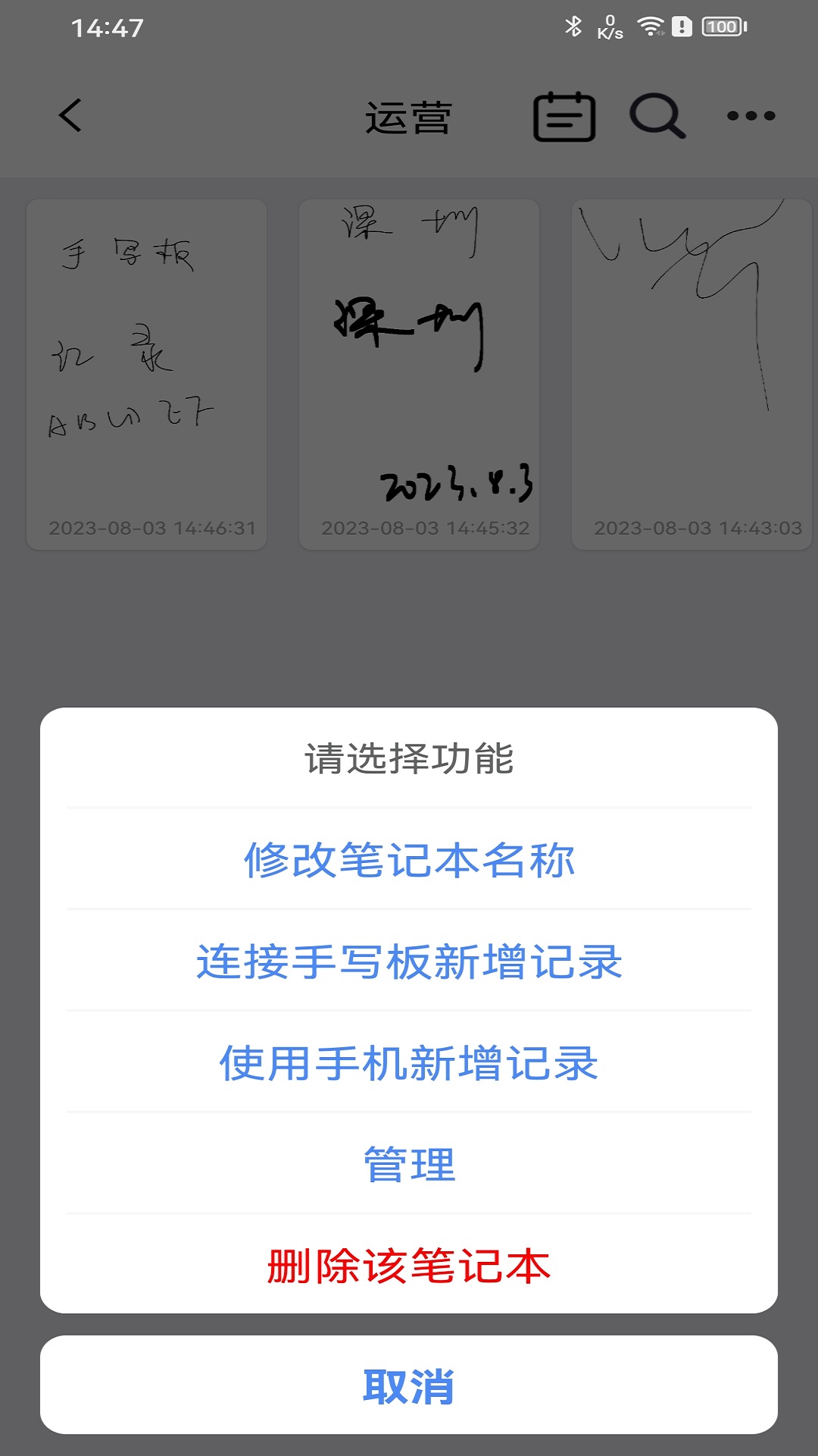 iNotePro 1.1.0 最新版 2
