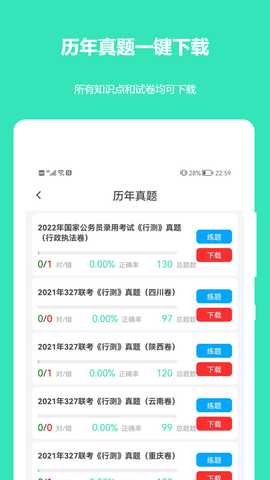公务员公考真题 2026-03-20 最新版 3