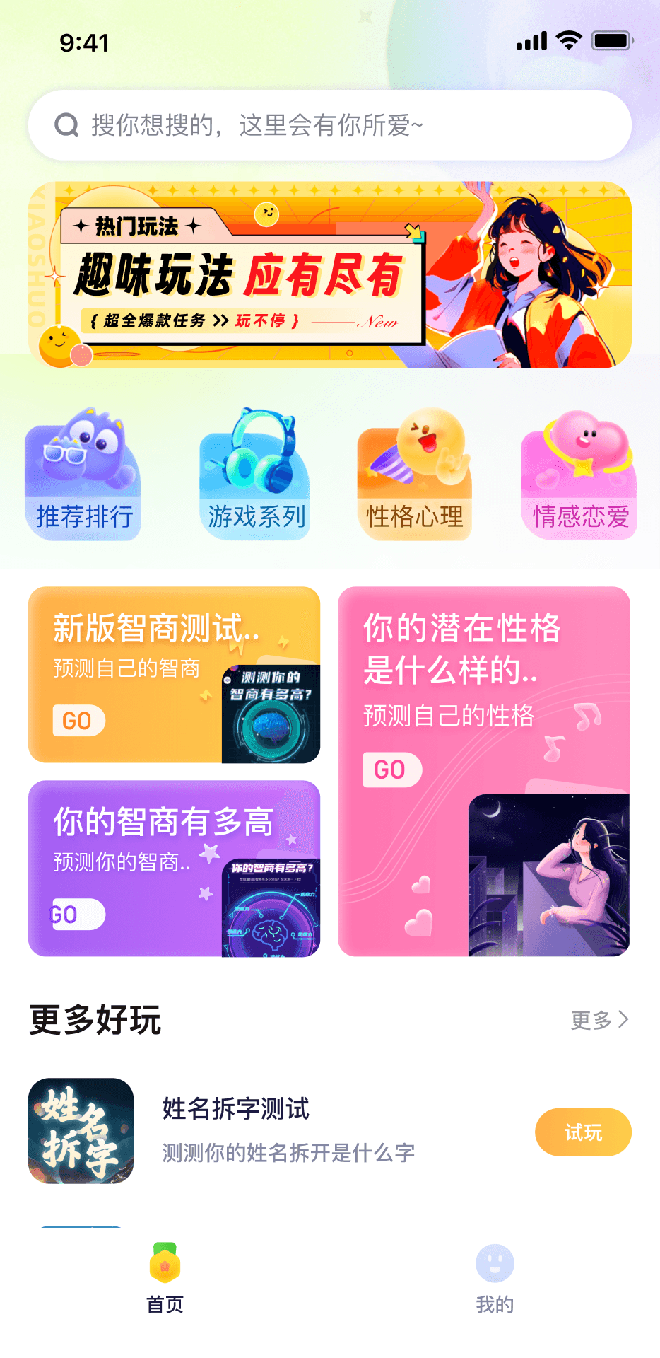 欢畅宝 1.6.16 最新版 3
