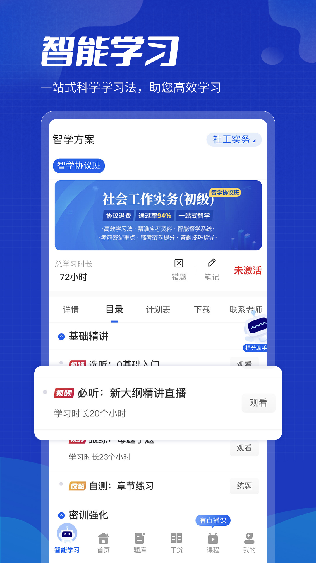 策未来 2025051202 最新版 2