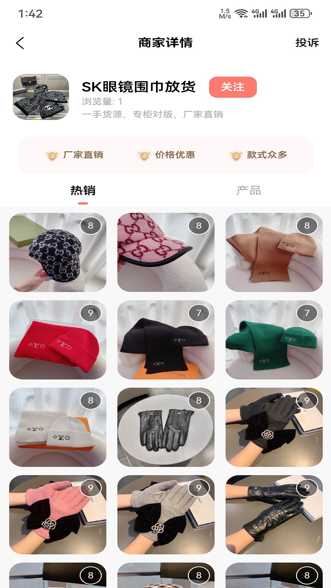美妆穿搭网 1.1.0 最新版 2