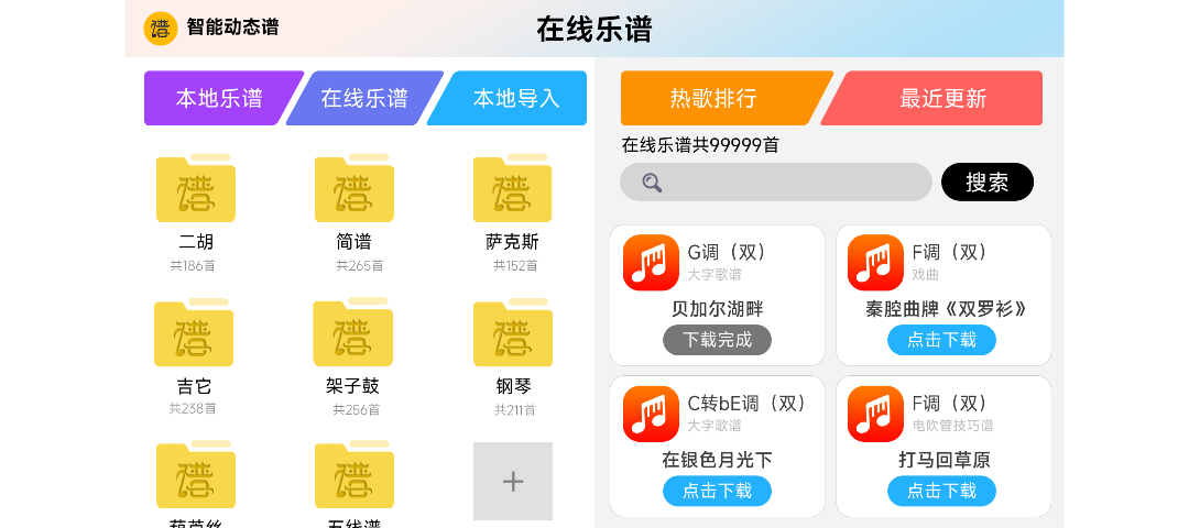 火鹰智能动态谱 1.0.93 最新版 4