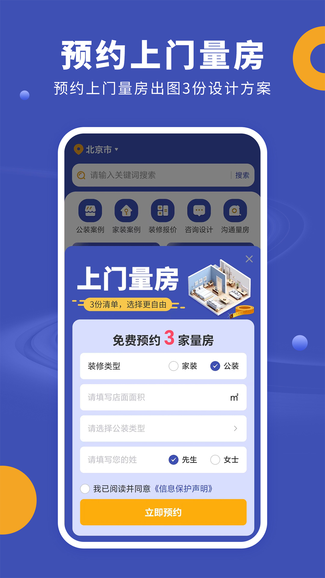 服装店装修图库 1.3.6 最新版 1