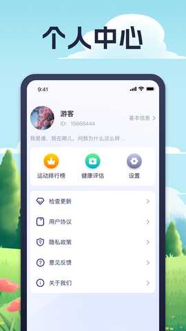 晨曦计步 1.0.4 最新版 3