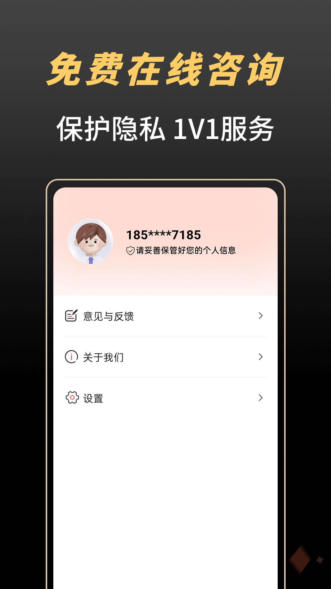 债无虑 1.0.8 最新版 3