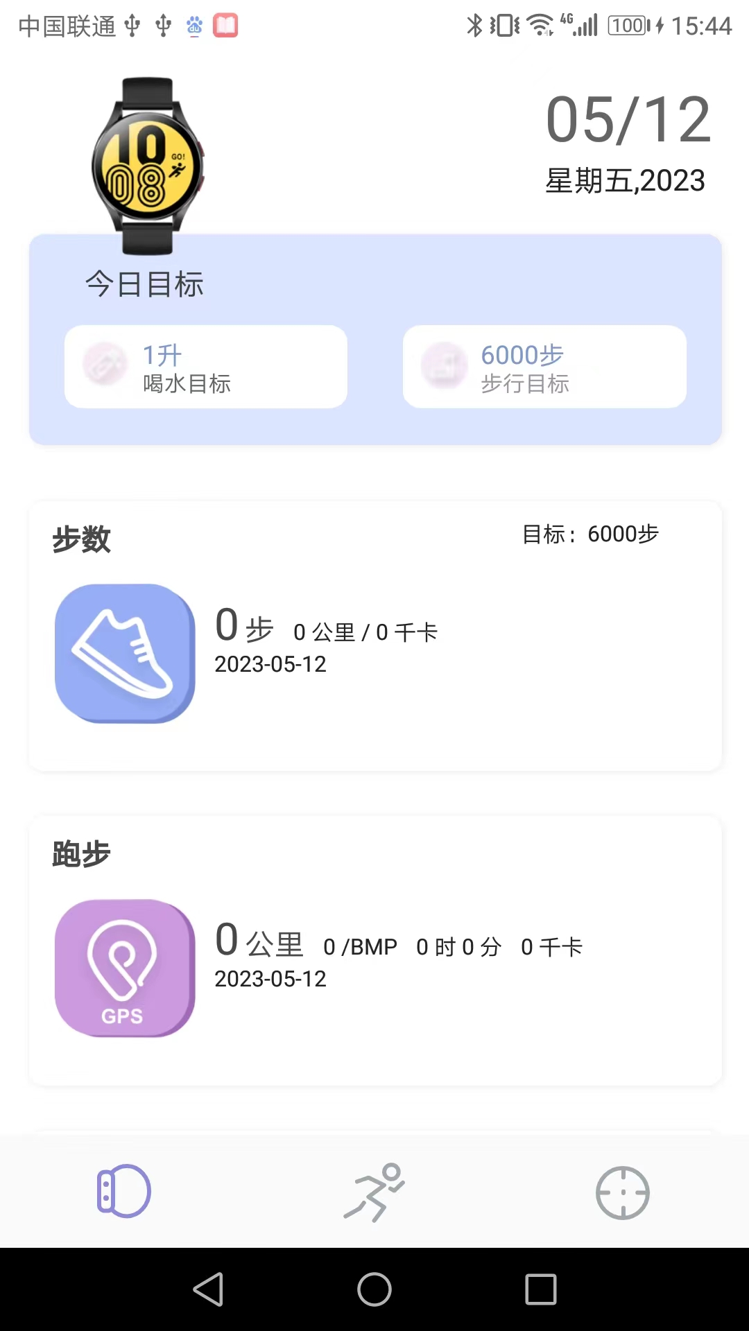LoFit 1.3.8 最新版 1