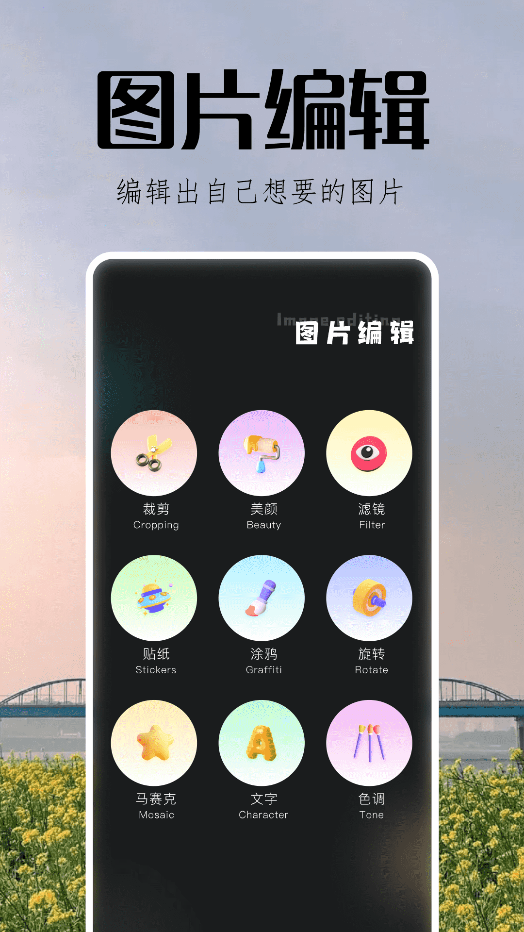 指划修图 1.101 最新版 1