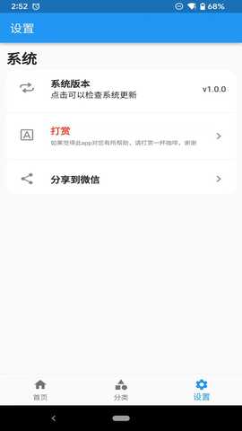 好劲抽 1.0.3 最新版 3