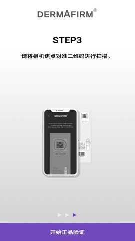 德妃 1.0.2 最新版 3