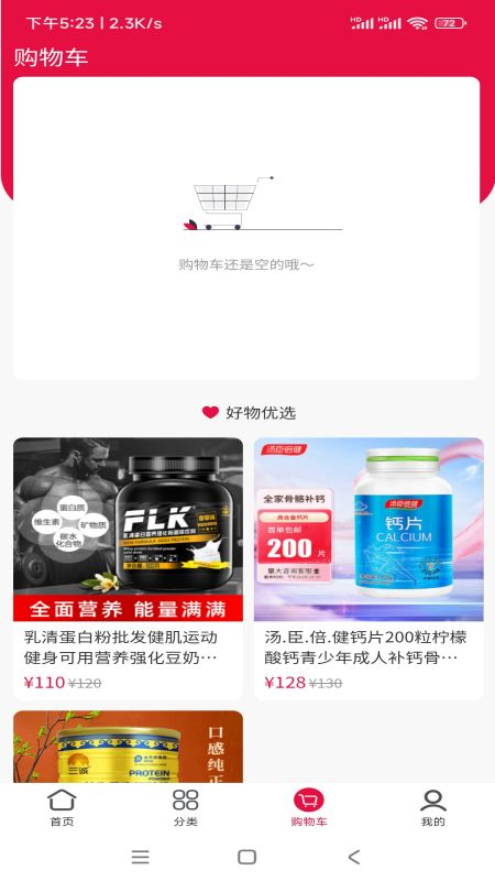 健聊 2.0.4 最新版 2