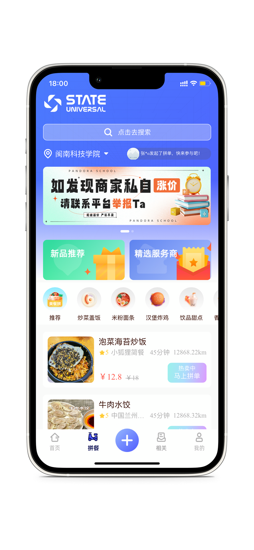 星联E+ 1.2.6 最新版 1