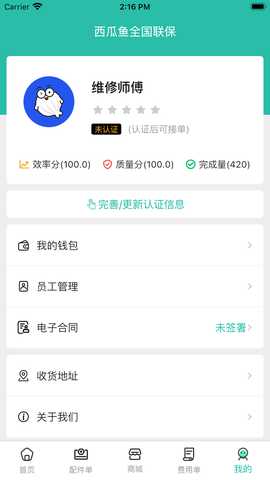 西瓜鱼服务 8.4.3 最新版 4