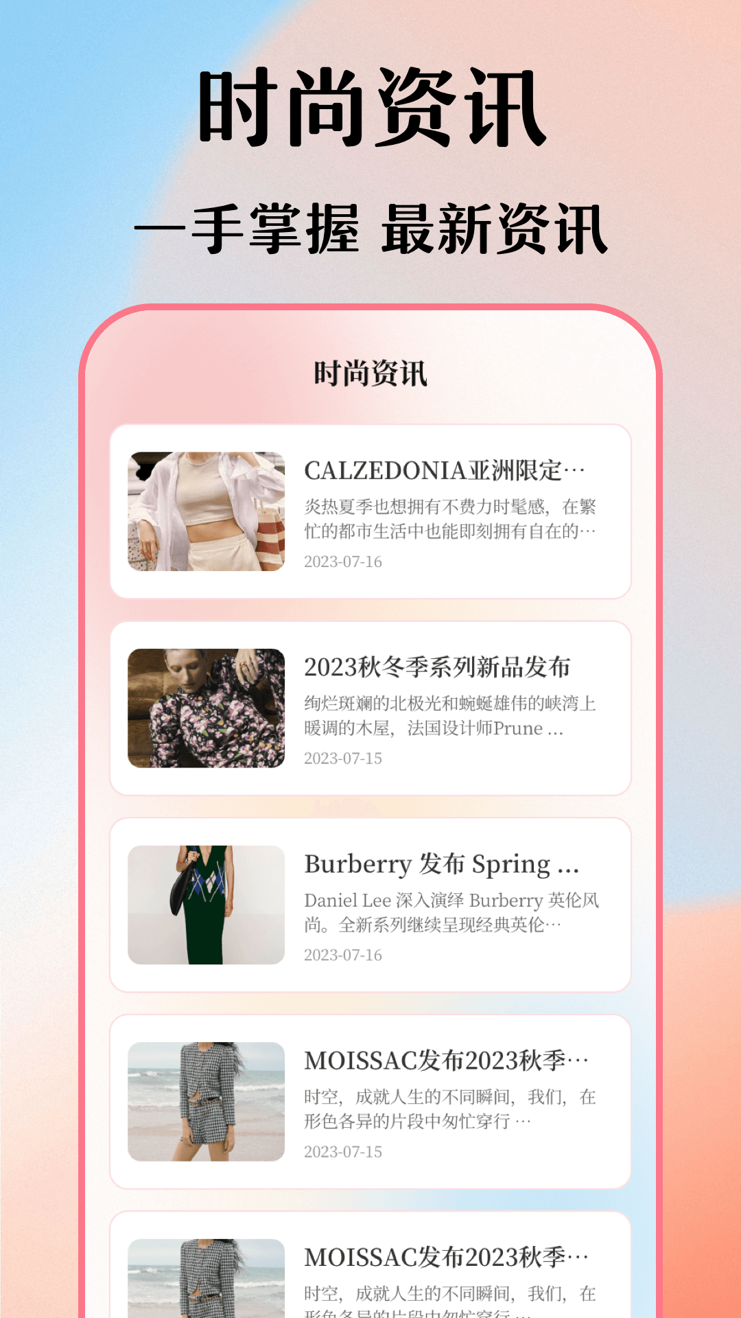 我的衣橱 6.5.5 最新版 3