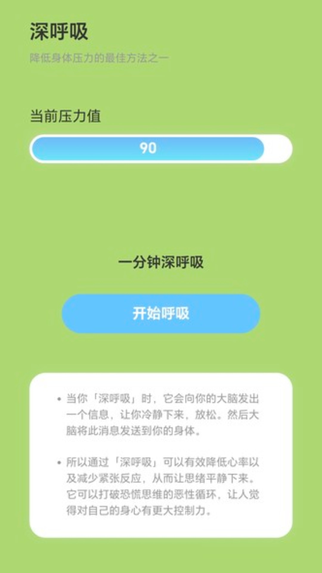 步步顺心 2.2.0 最新版 2