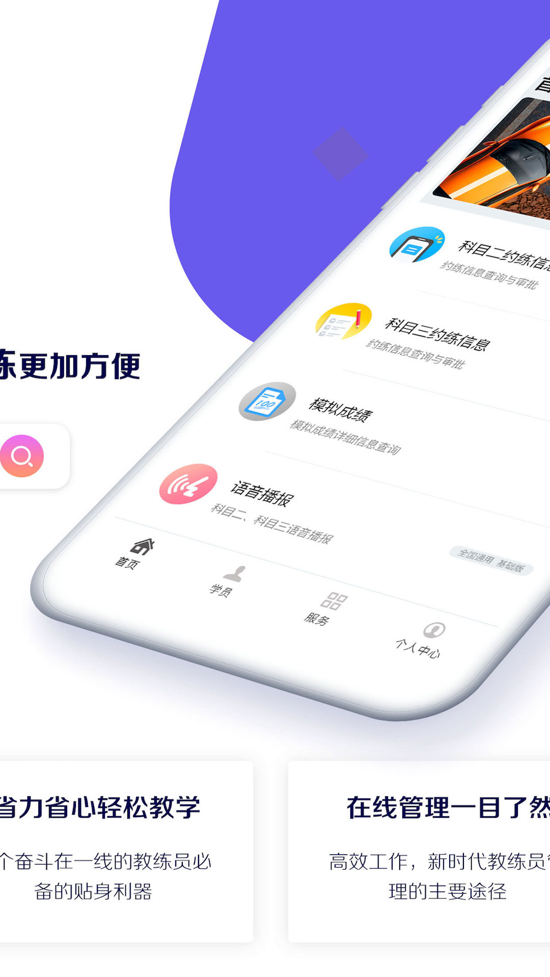 畅达小秘书 1.1.5 最新版 2