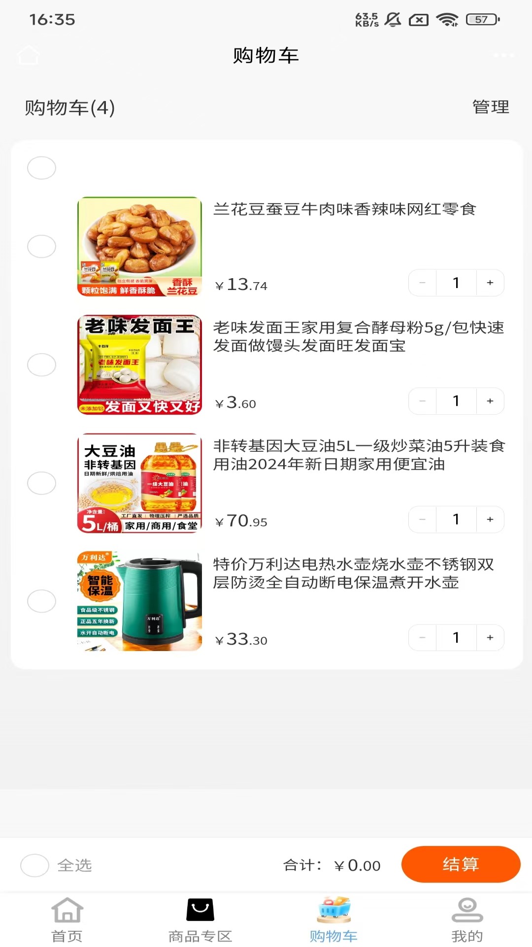 乐转 1.0.3 最新版 1