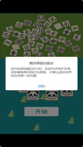 乐消世界 2.0.0 最新版 3
