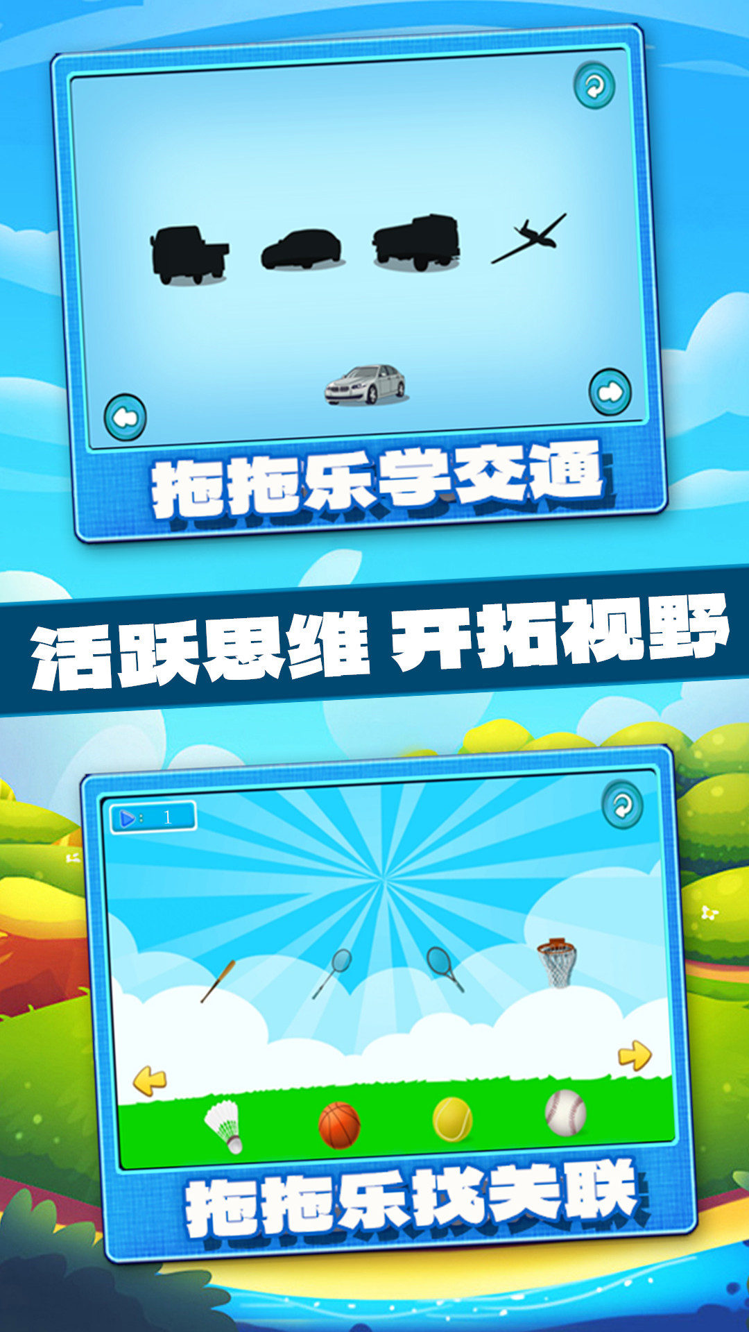 宝宝学习认知 1.0.22 最新版 2