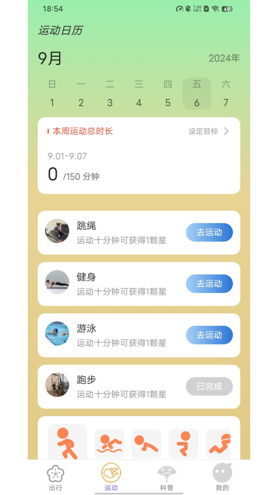 点点福来 2.0.2 最新版 1