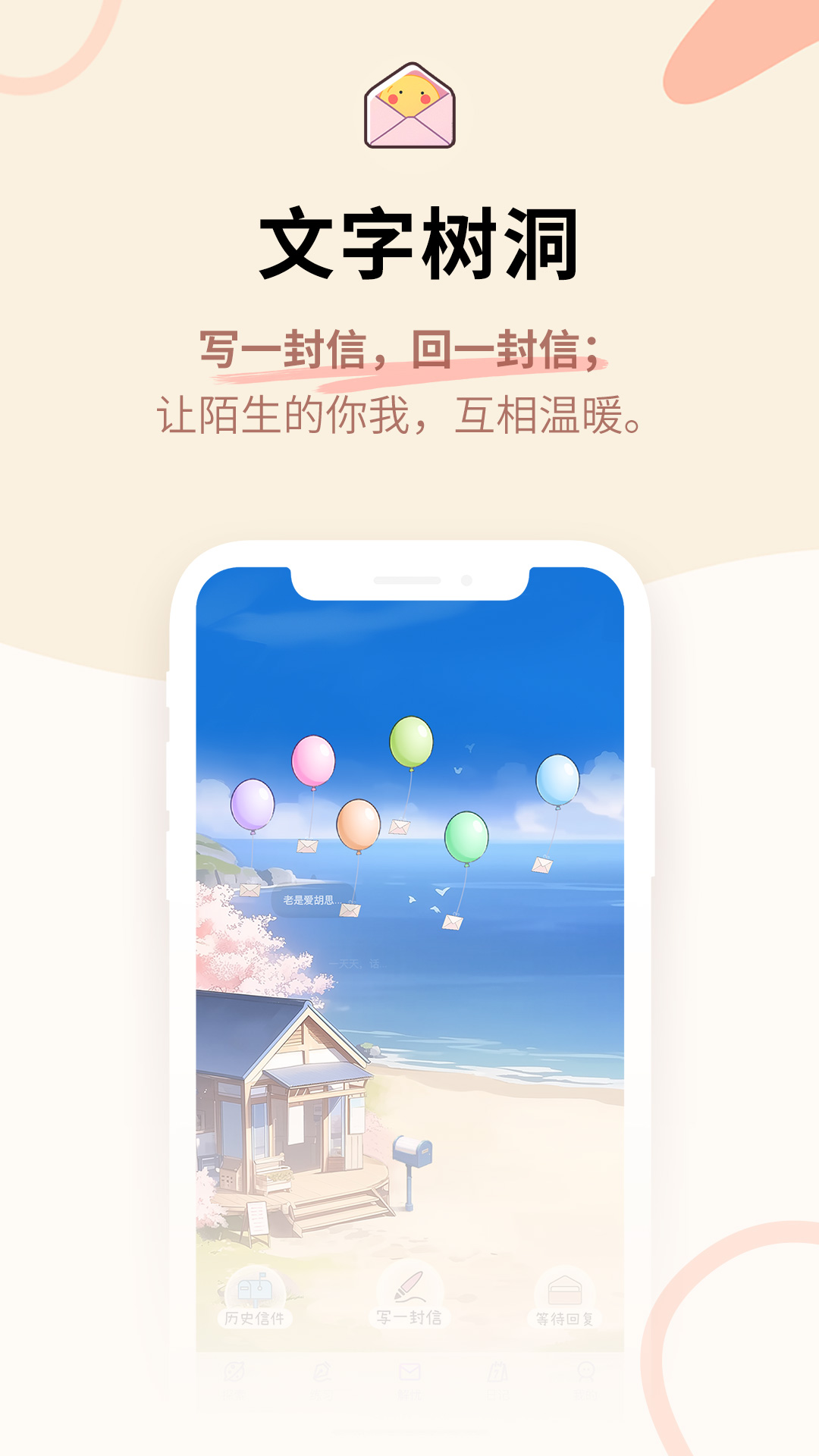 星音情绪日记 1.2.0 最新版 2