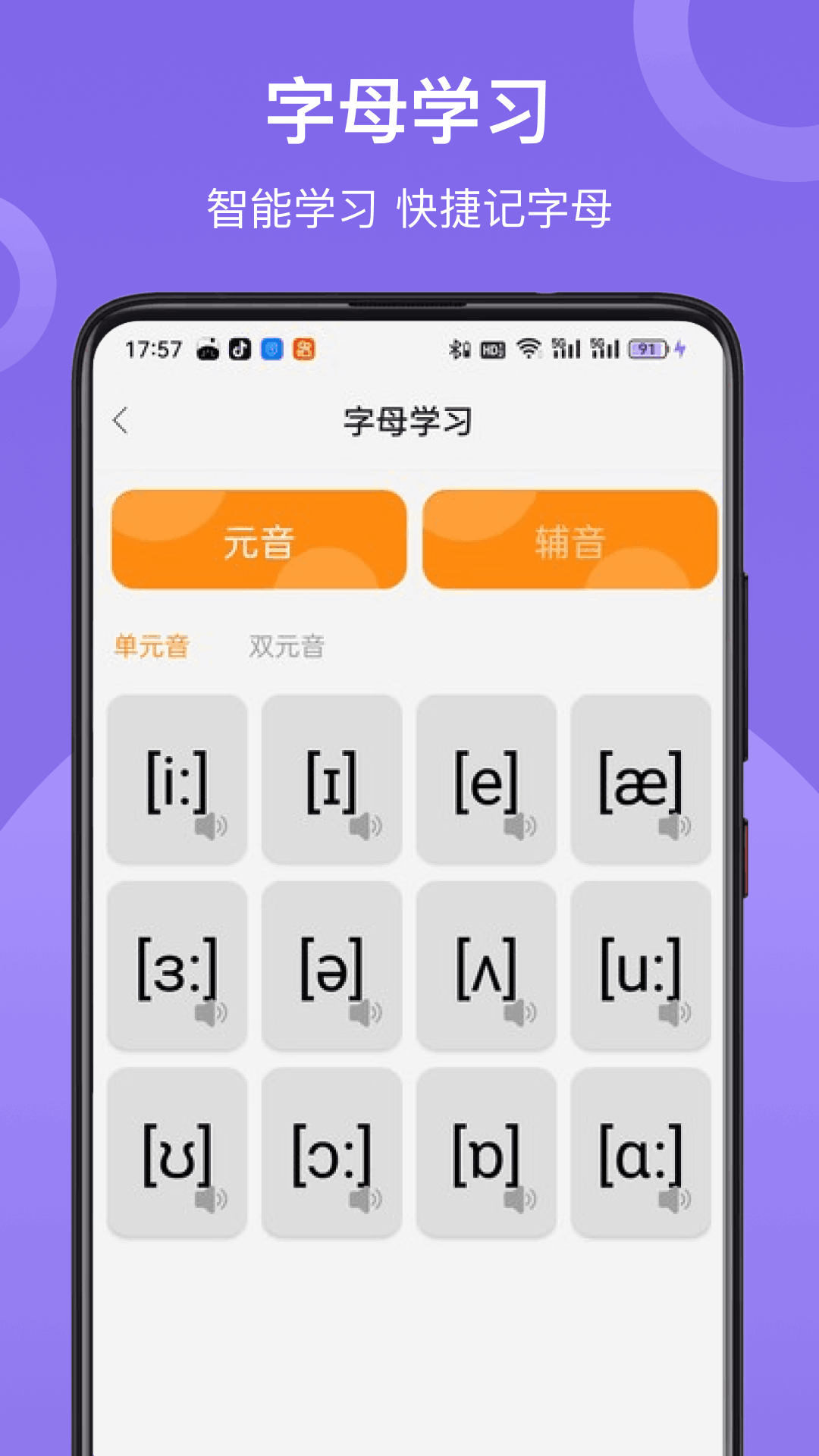 学习英语 2.0.2 最新版 2