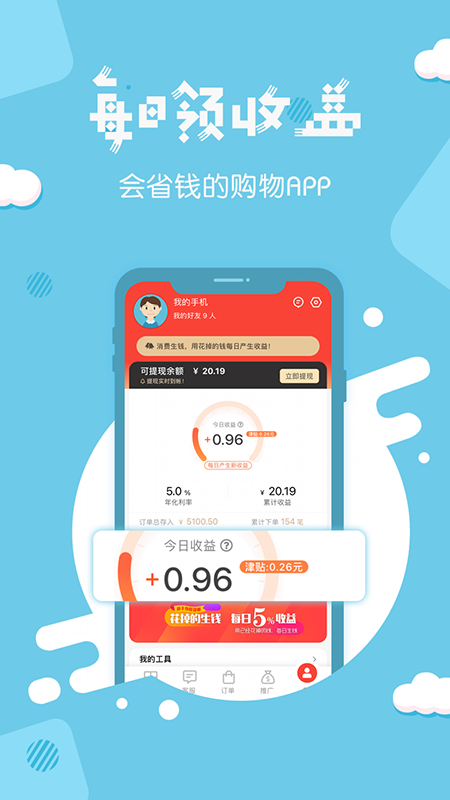 分享日记 4.6.0 最新版 3