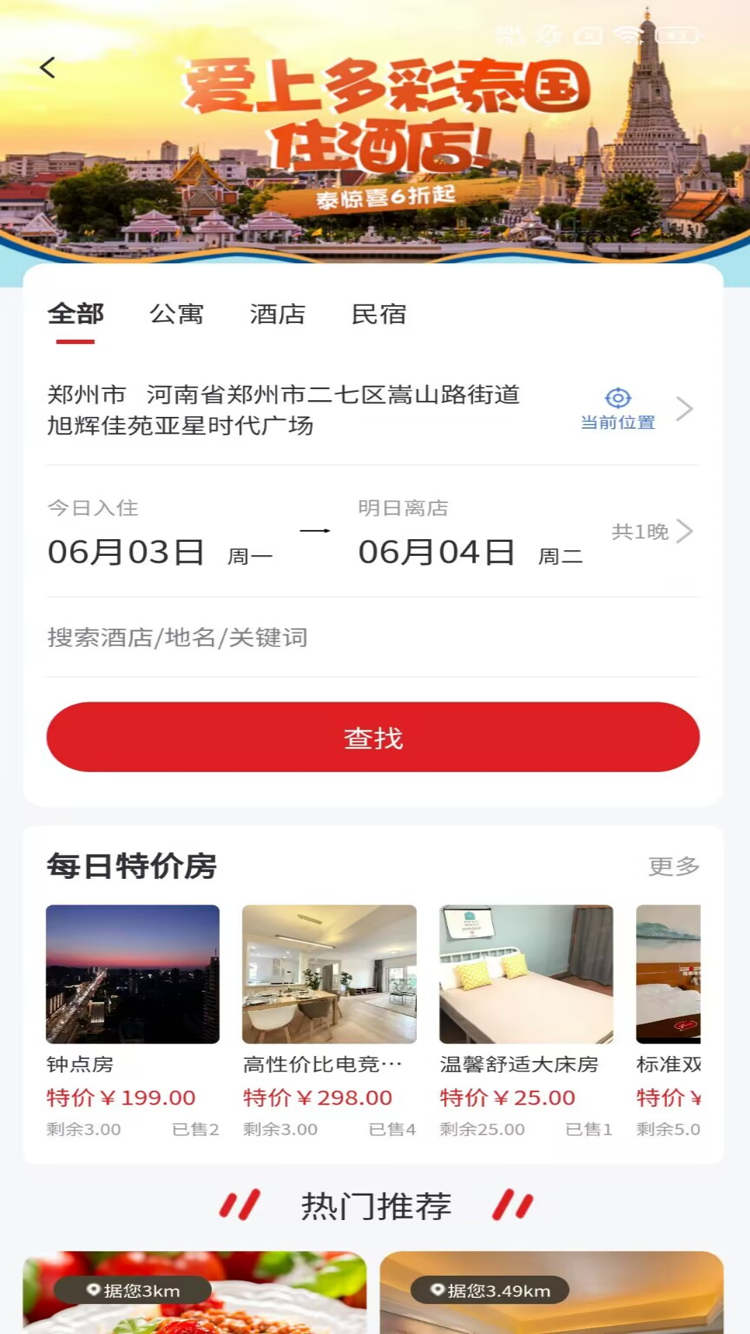 俄界外卖 1.3.3 最新版 1